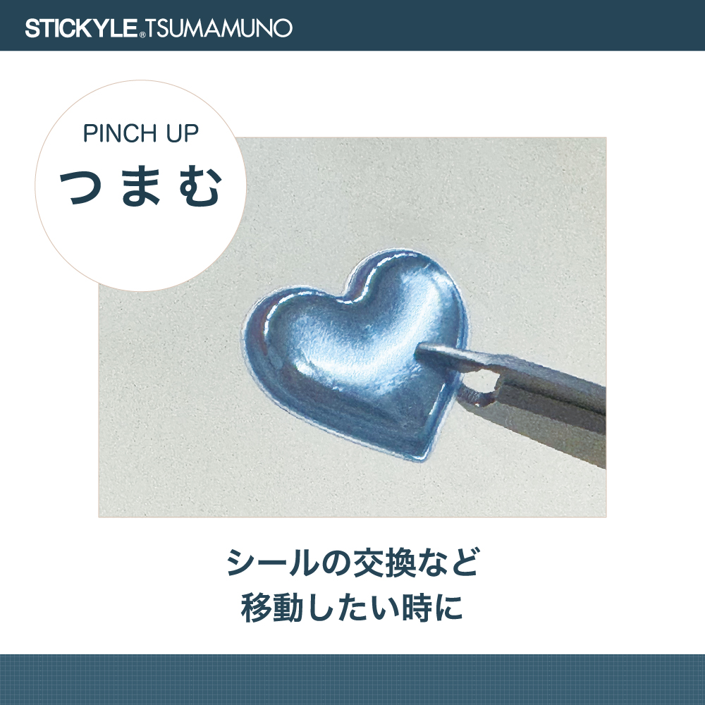 スティッキールはさみ　TSUMAMUNO（ツマムノ）つまむ